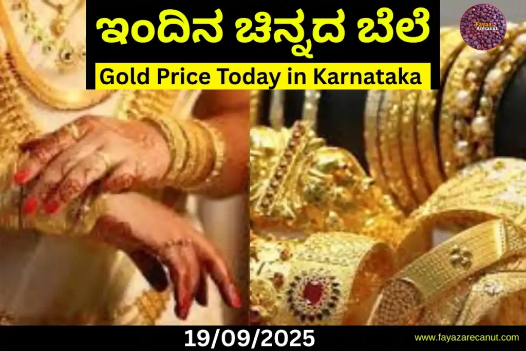 Gold Price Today in India – 22K, 24K, 18K Rates Updated (19 September 2025) 2 Gold Price Today in India – 22K, 24K, 18K Rates Updated (19 September 2025)
