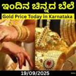 Gold Price Today in India – 22K, 24K, 18K Rates Updated (19 September 2025) Gold Price Today in India