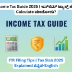 Income Tax Guide 2025__
