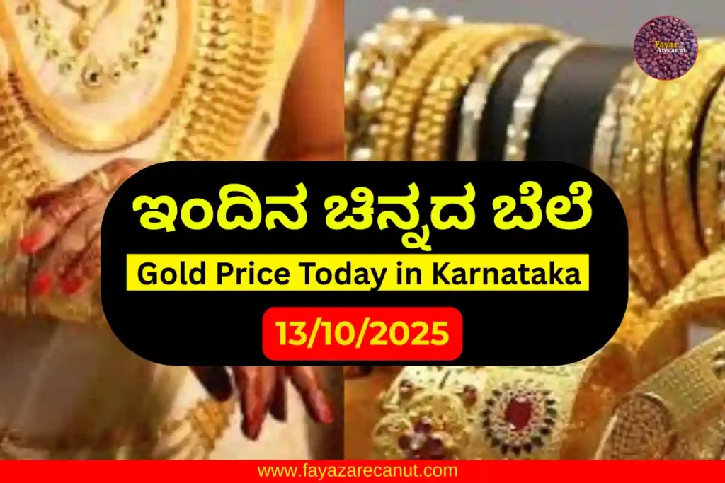 Gold Rate Today in Karnataka – 13 October 2025 | 22K & 24K Gold Price Update in Bengaluru, Mysuru, Hubballi, Mangaluru 6 Gold Rate Today in Karnataka – 13 October 2025