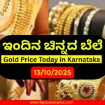 Gold Rate Today in Karnataka – 13 October 2025 | 22K & 24K Gold Price Update in Bengaluru, Mysuru, Hubballi, Mangaluru Gold Rate Today in Karnataka – 13 October 2025__