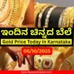 ಇಂದಿನ ಚಿನ್ನದ ಬೆಲೆ Karnataka (6 October 2025) | Today 22K & 24K Gold Rate ಇಂದಿನ ಚಿನ್ನದ ಬೆಲೆ Karnataka__