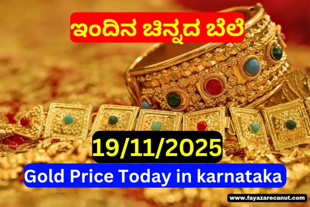 Gold Rate Today Karnataka 19 Nov 2025