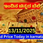 Gold Rate Today in Karnataka – 13 November 2025__