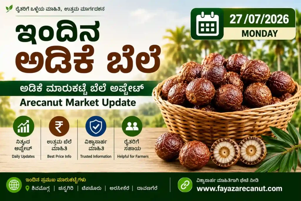 Arecanut Price Today 27 July 2026