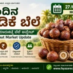 Arecanut Price Today 27 July 2026