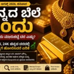 Gold Price Today 15 August 2026 Karnataka