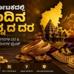 Gold Rate Today Karnataka 1 September 2026