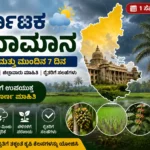 Karnataka Weather Today September 1 2026